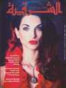 Août 2013 : Magazine Al Sharkiah